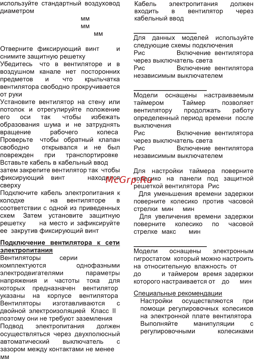 SOLER&PALAU decor-200 cr Инструкция по эксплуатации онлайн [40/44] 186946
