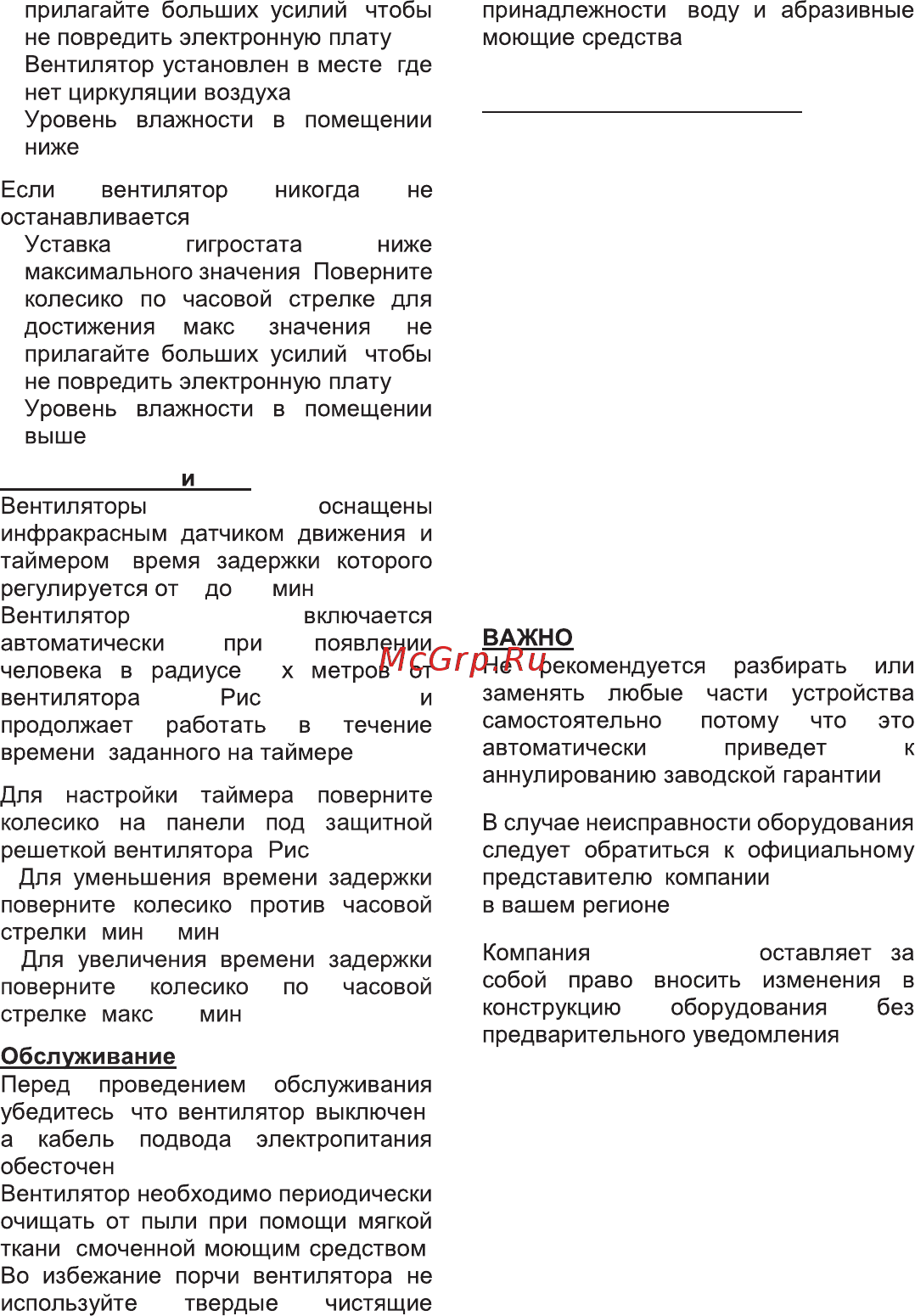 SOLER&PALAU decor-200 cr [42/44] Инструкция пользователя данное устройство может быть использовано детьми старше 8 лет и людьми с ограниченными физическими сенсорными или