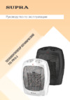 Supra tvs-pn15-2 black Инструкция по эксплуатации