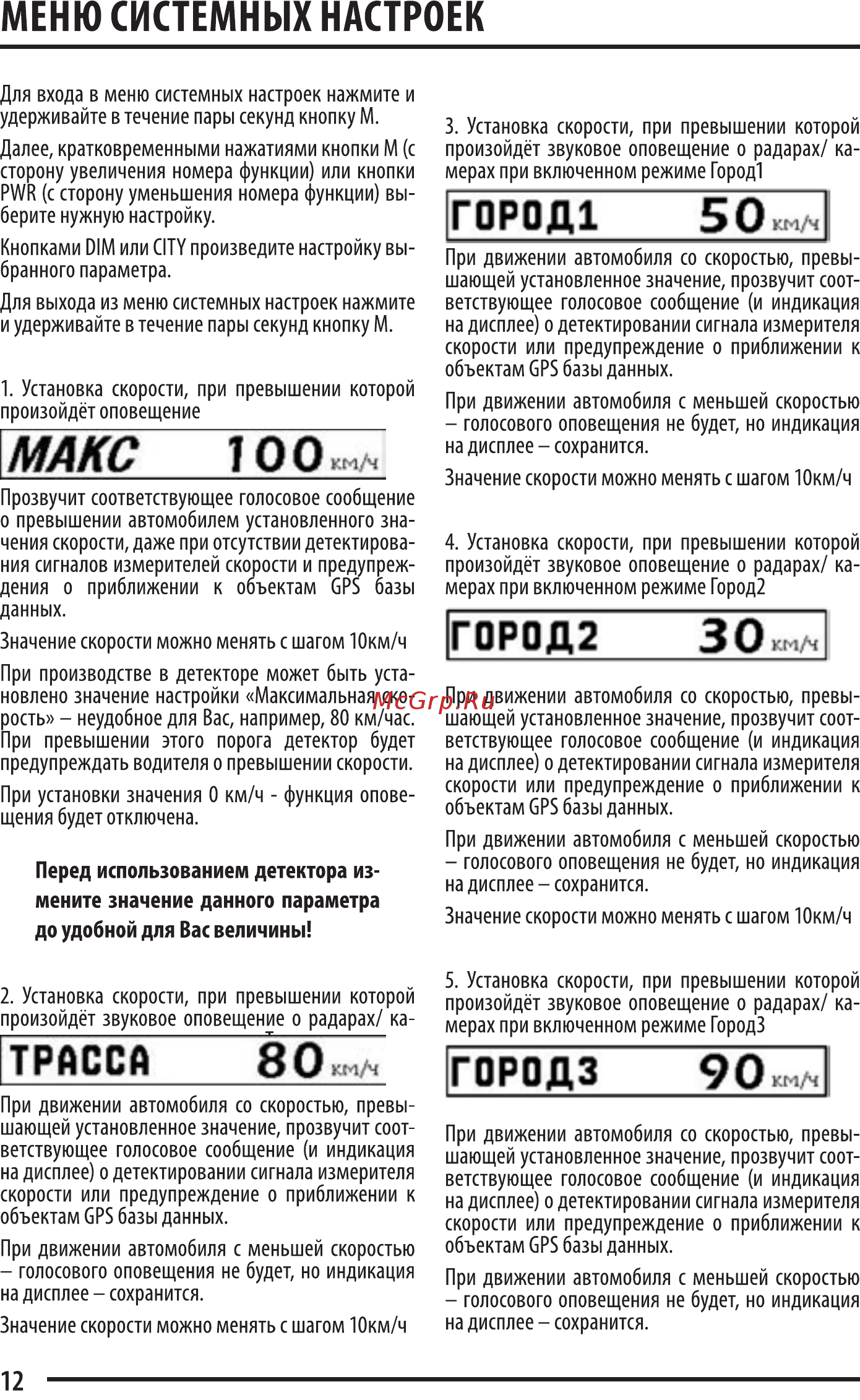 Supra drs-ig77vstd Инструкция по эксплуатации онлайн [12/19] 186995