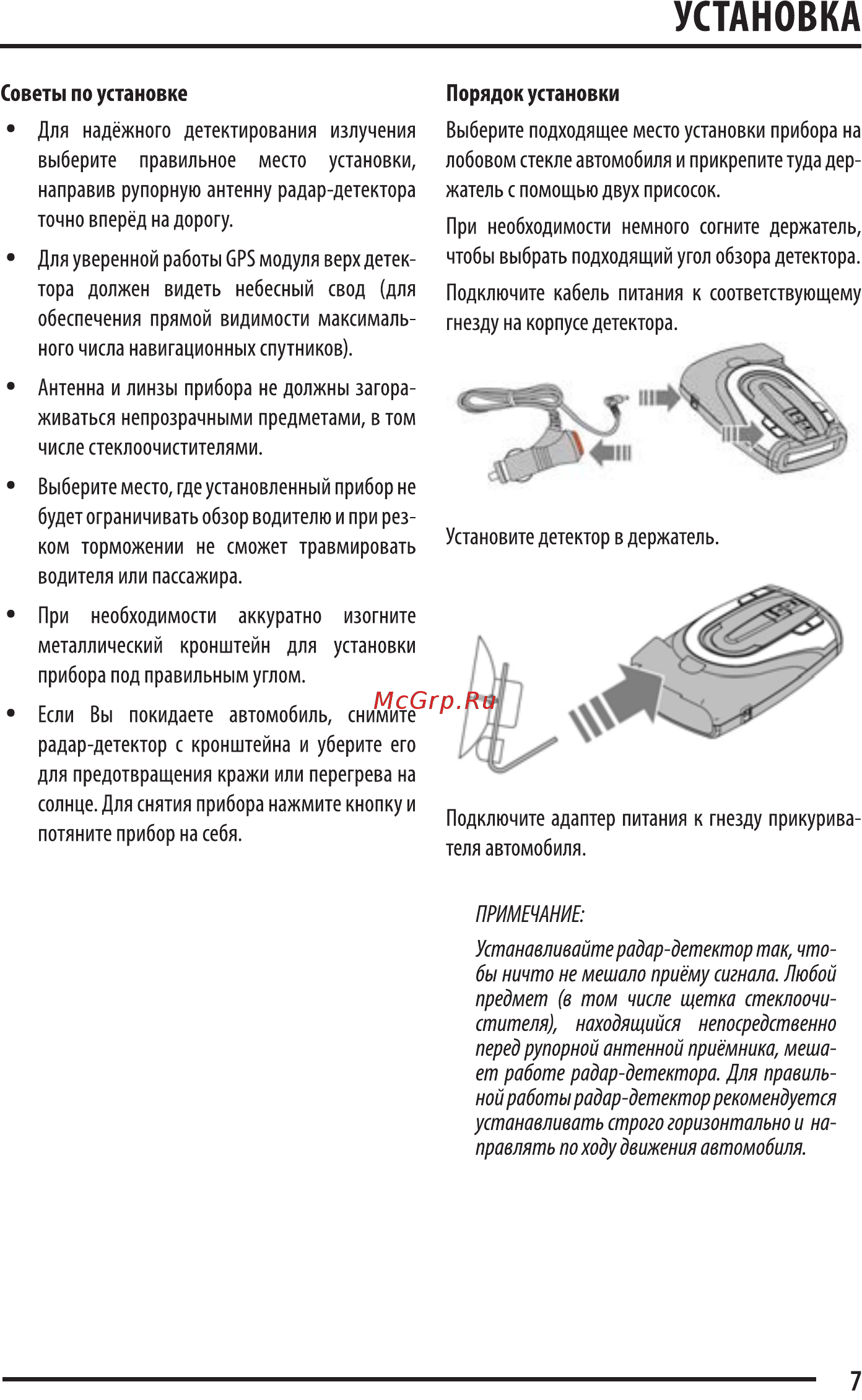 Supra drs-ig77vstd Инструкция по эксплуатации онлайн [7/19] 186995