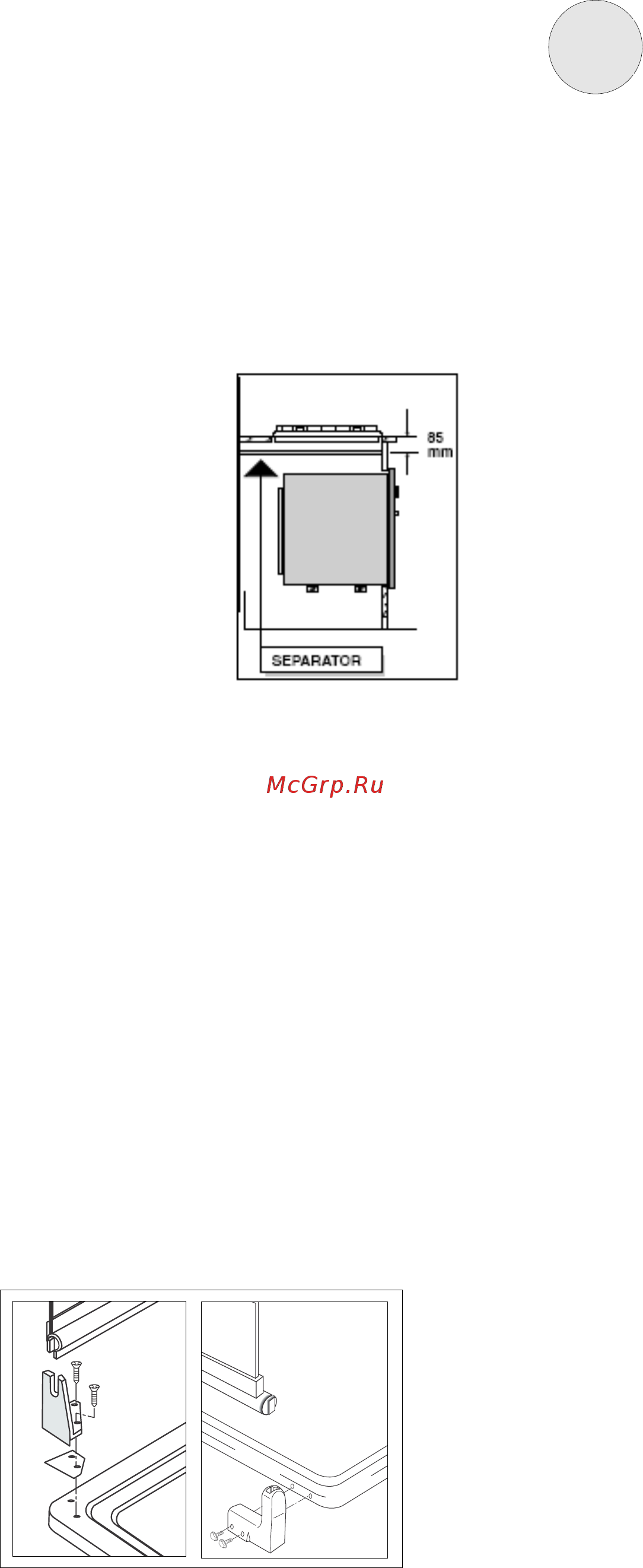 Ardo PFS 4030 W [17/17] Инструкции по установке