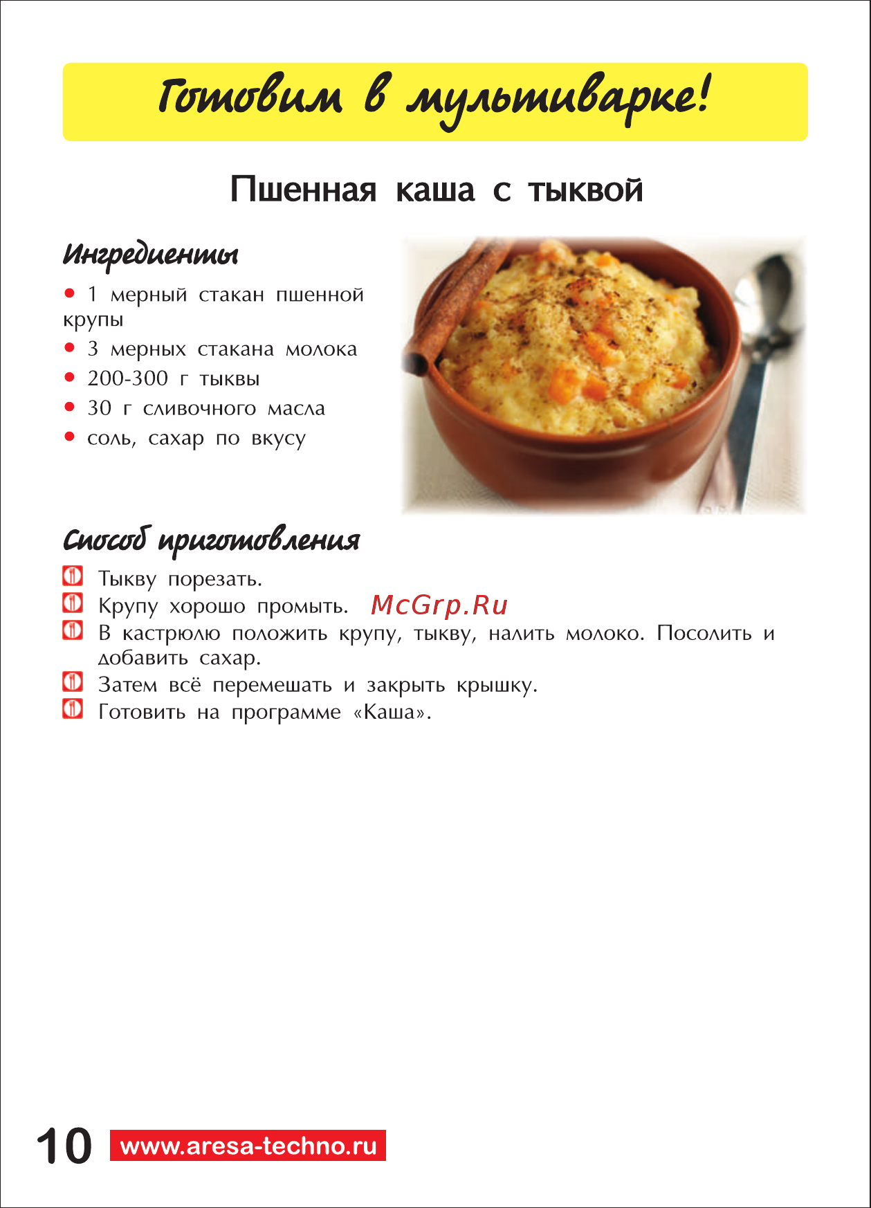 Aresa MC-923 [12/67] Гаишвим в мульишвафке