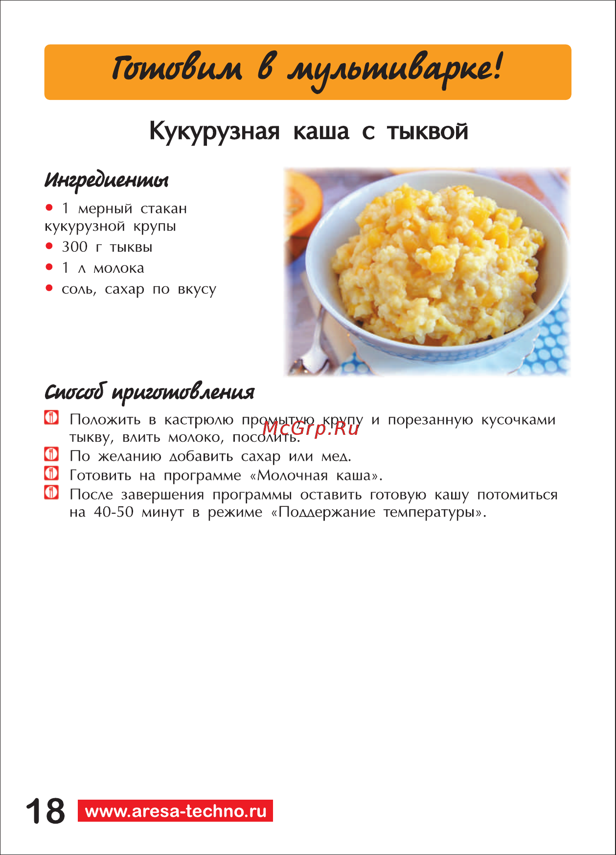 Aresa MC-930 [21/68] Гаишвим в мульишвафке