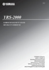 Yamaha YRS-2000 Инструкция по эксплуатации