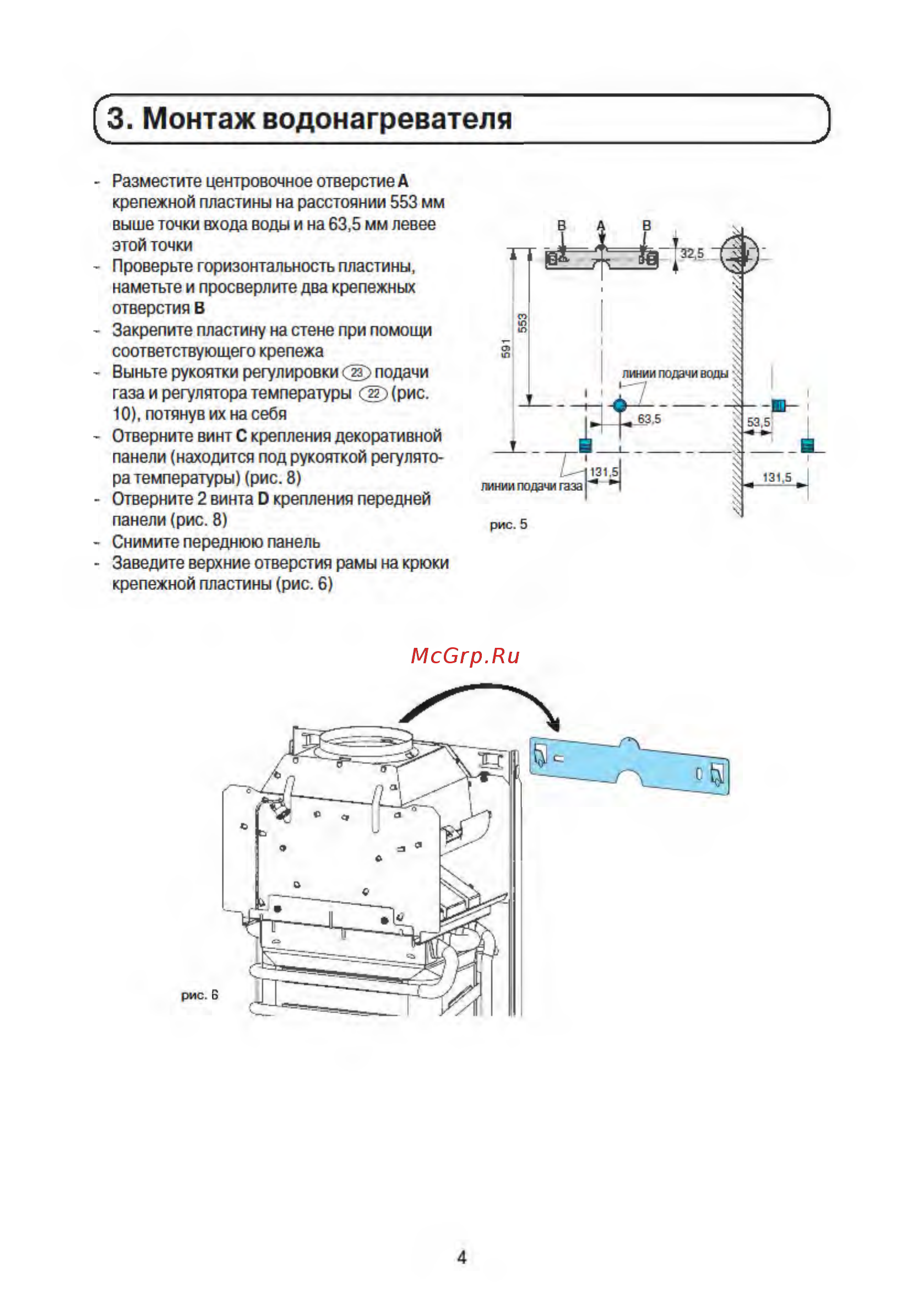 Ariston Fast CF 14P [4/8] Boaoharpebatensi