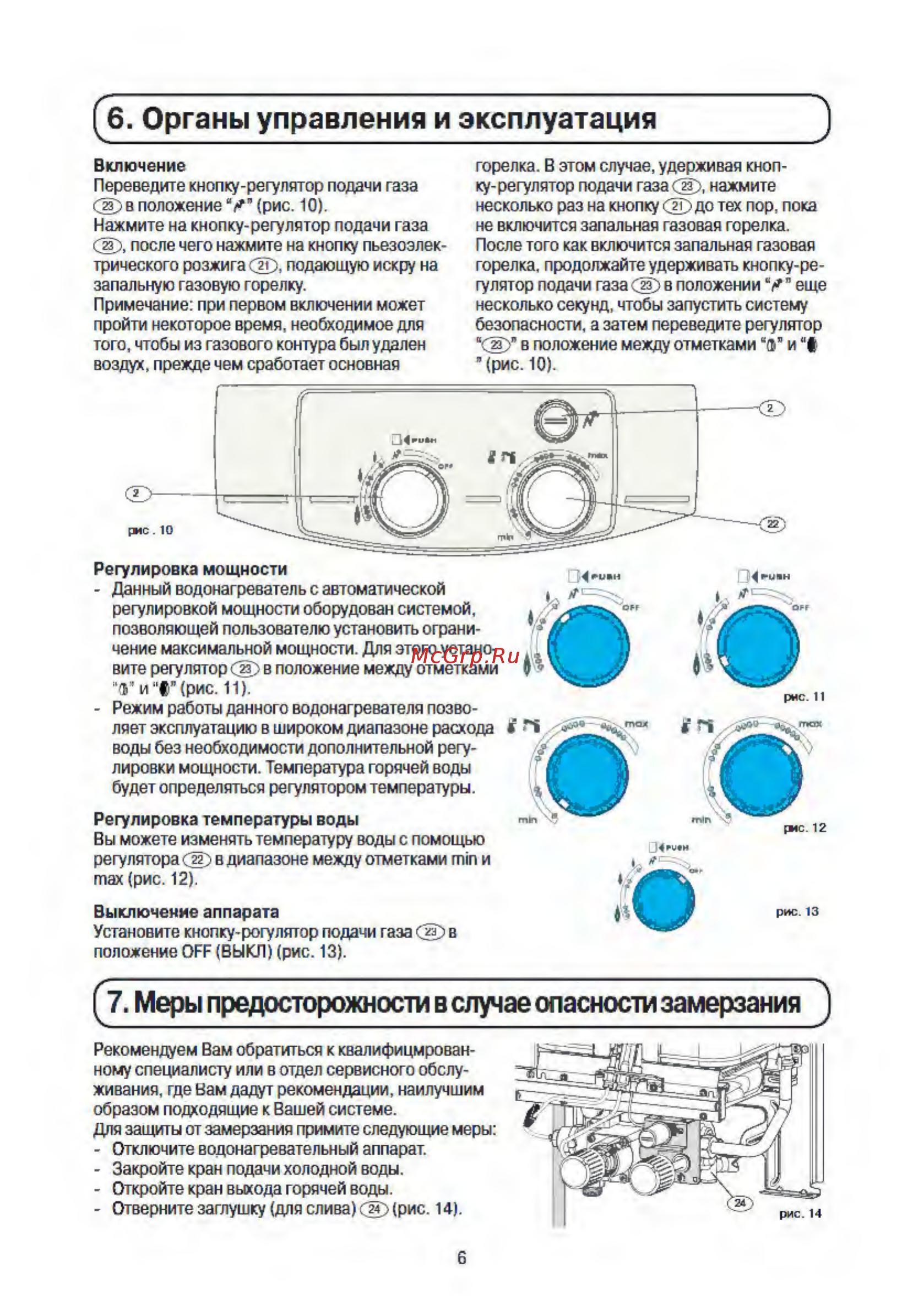 Ariston Fast CF 14P [6/8] Oprahbl