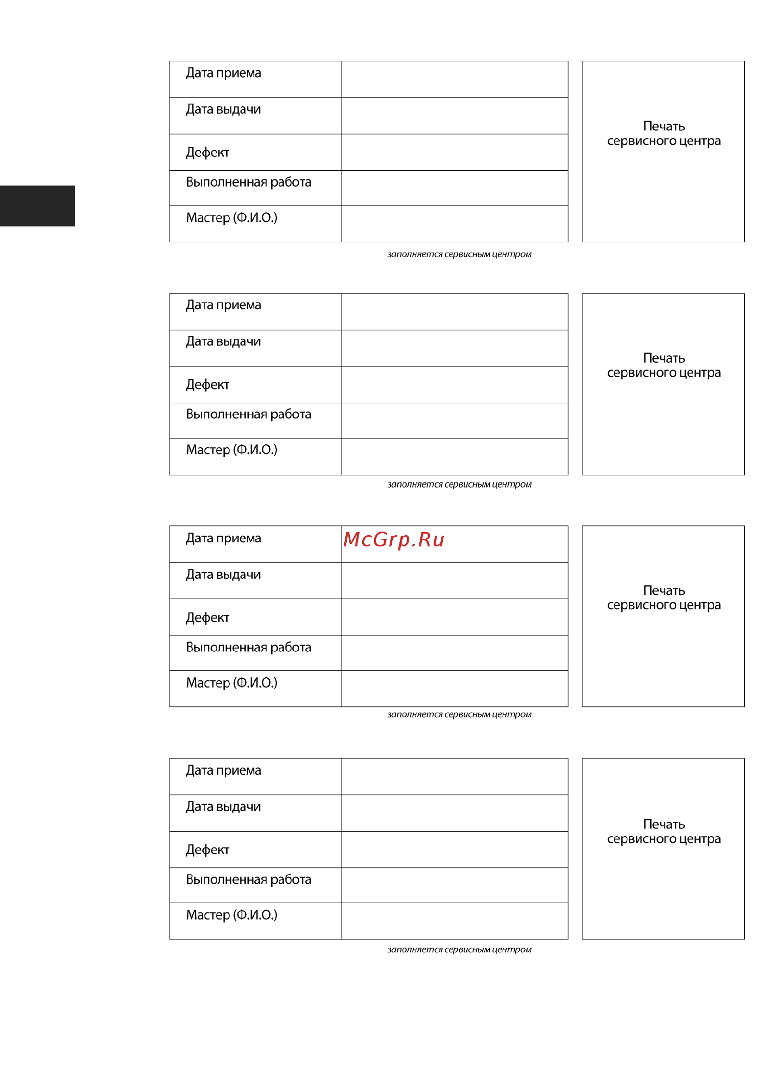 Ariston ARI 200 STAB 570 THER MO VS EU 3000618 Инструкция по эксплуатации онлайн [23/36] 857386