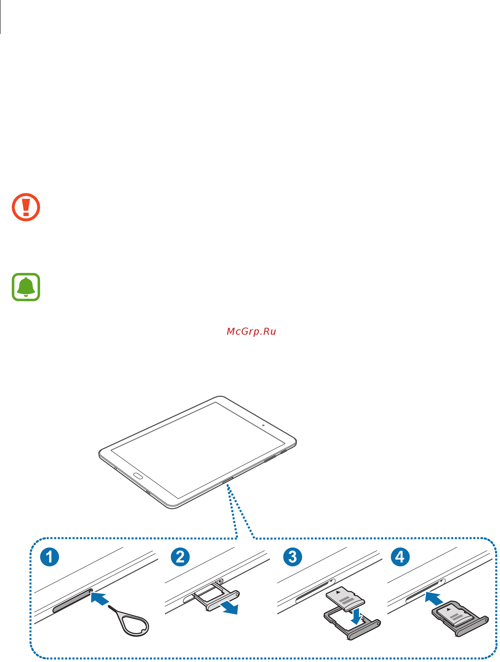 Samsung galaxy tab s2 8.0 wifi 32gb,  sm-t713nzkeser [11/97] Карта памяти microsd
