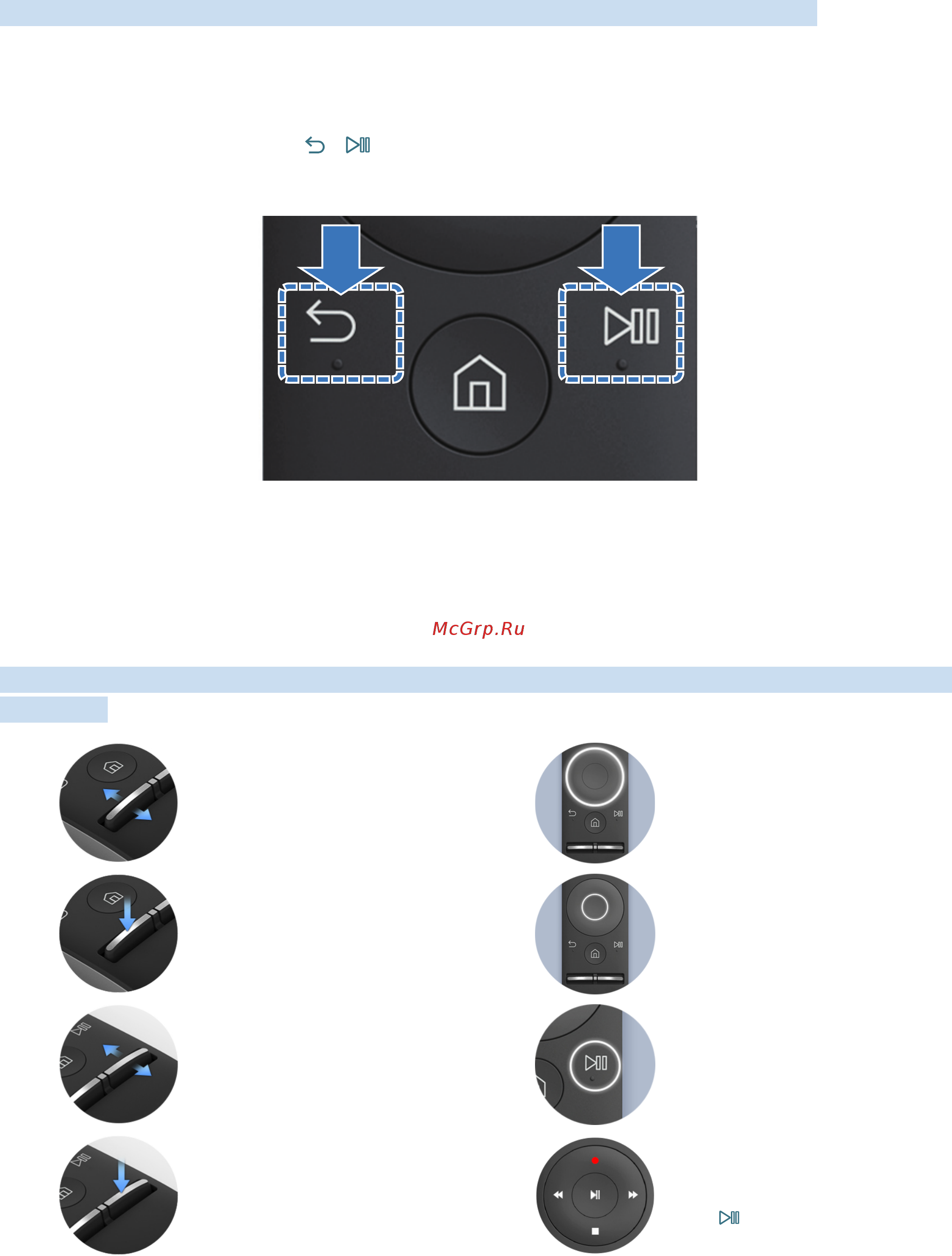 Samsung ue49ku6300 [6/117] Подключение интеллектуального пульта ду samsung