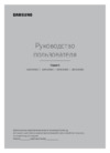 Samsung ue43ku6500 Инструкция по эксплуатации
