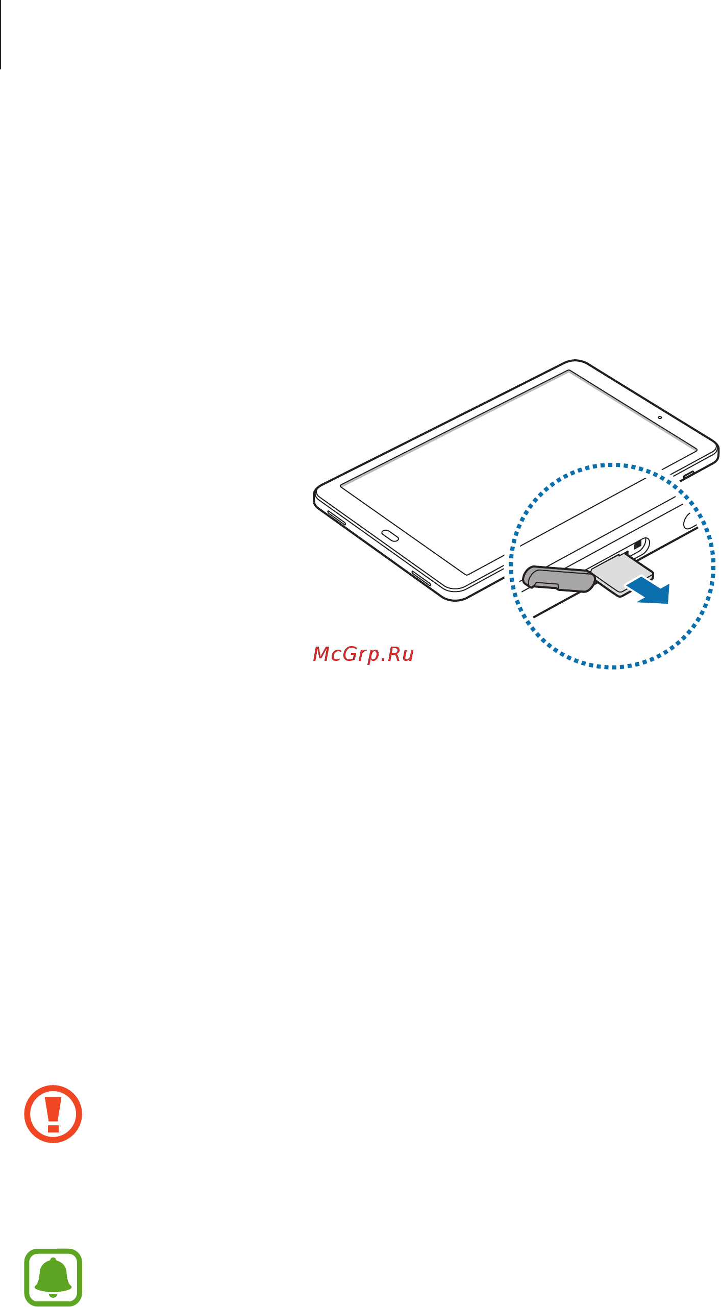 Samsung galaxy tab a 10.1 lte,  sm-t585nzbaser [12/101] Карта памяти microsd