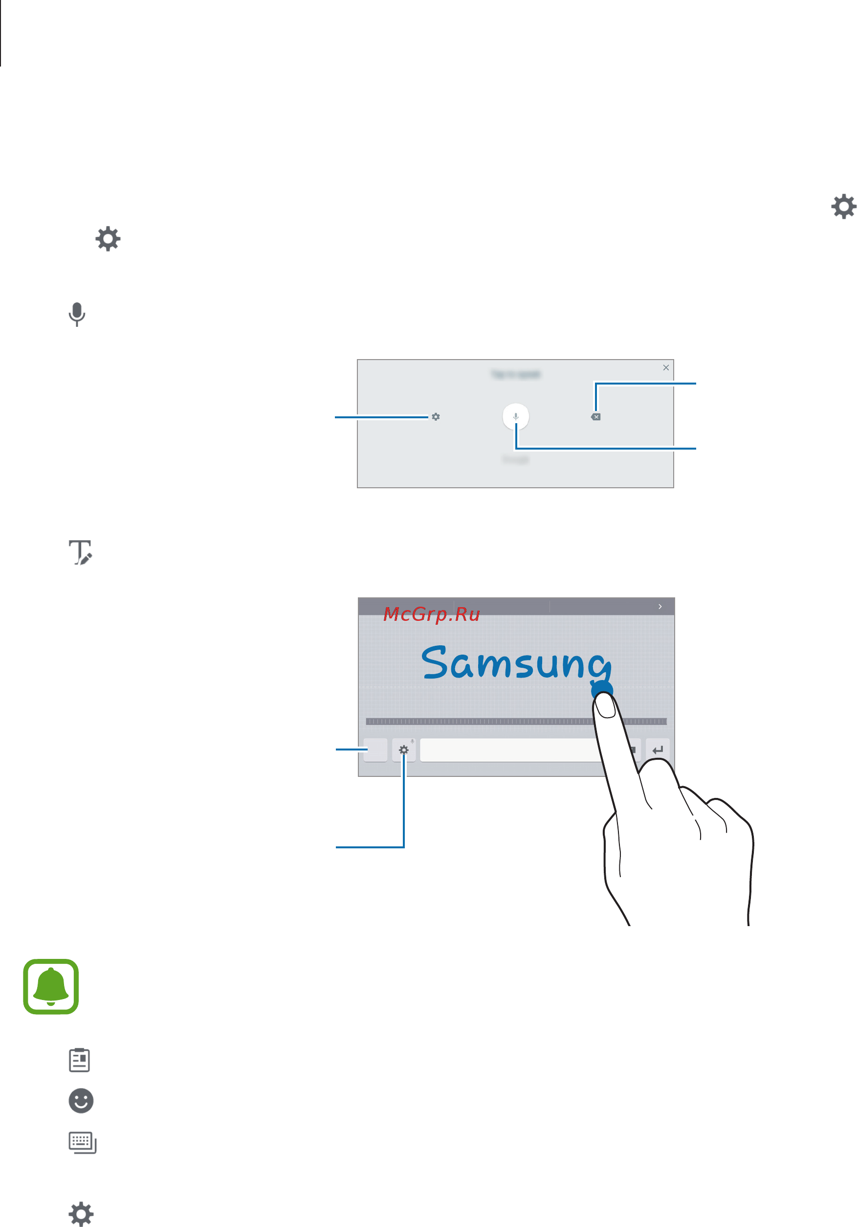 Samsung galaxy tab a 10.1 lte,  sm-t585nzkaser [28/101] Дополнительные возможности клавиатуры