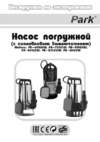 Park PA-400DW Инструкция по эксплуатации