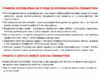 Samura ceramotitan sсt- 0084м шеф 175 мм, черная рукоять (матовый) Инструкция по эксплуатации