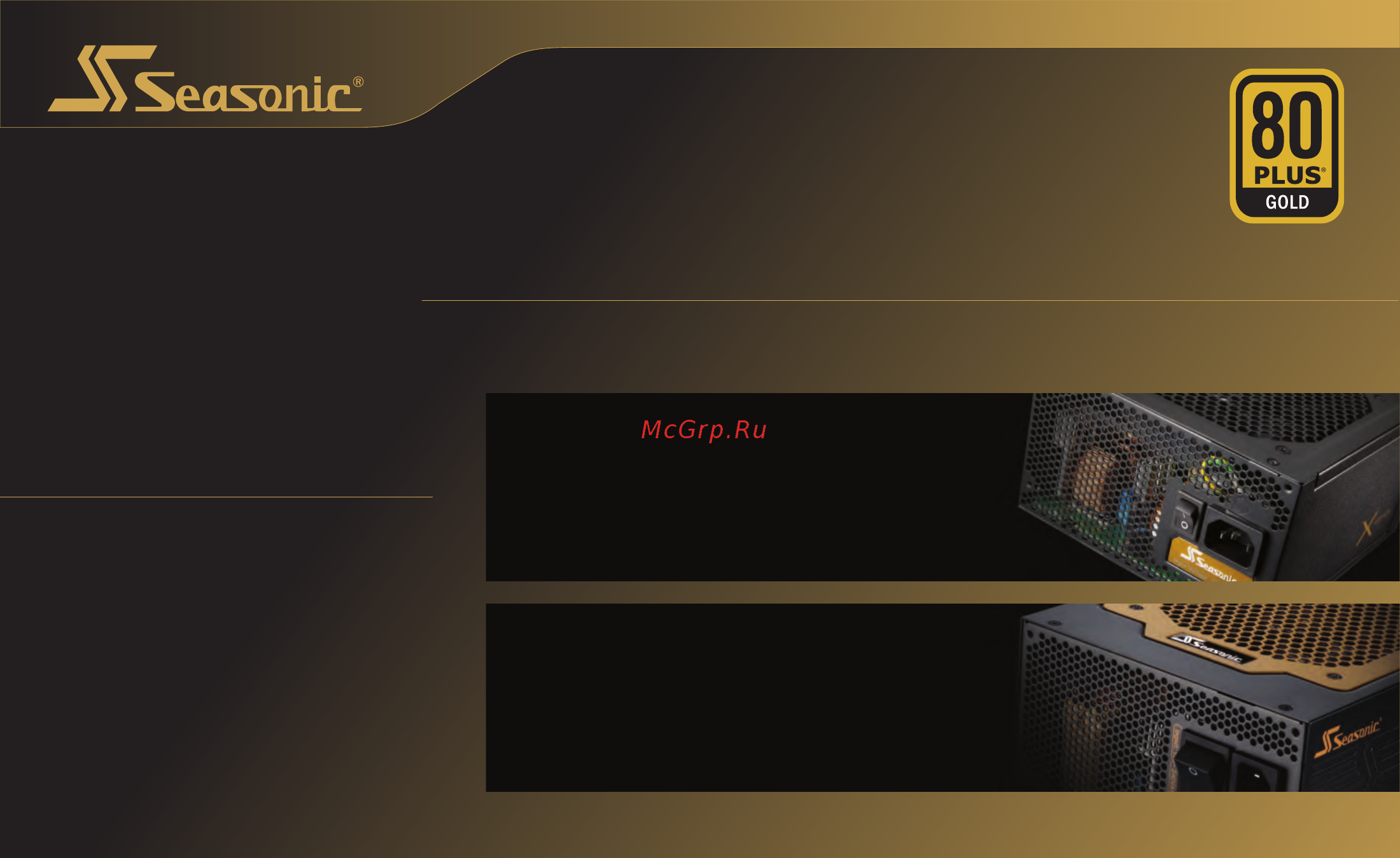 Seasonic x660 gold 660w Инструкция по эксплуатации онлайн