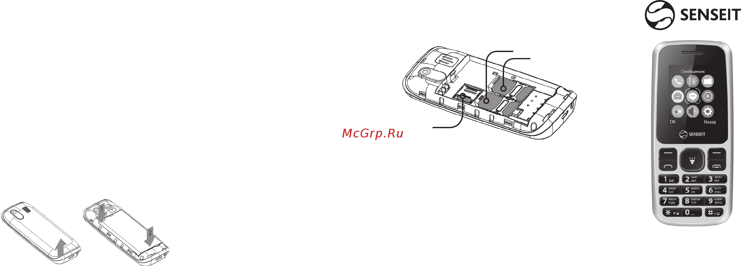 Senseit l105 orange Инструкция по эксплуатации онлайн
