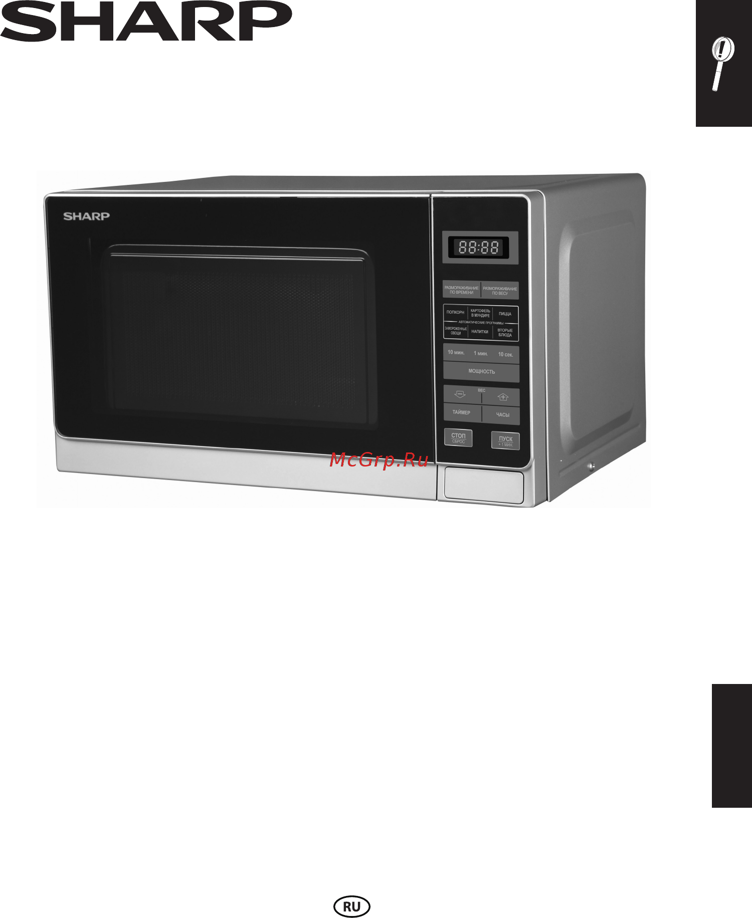 Sharp r-2772rk Инструкция по эксплуатации онлайн