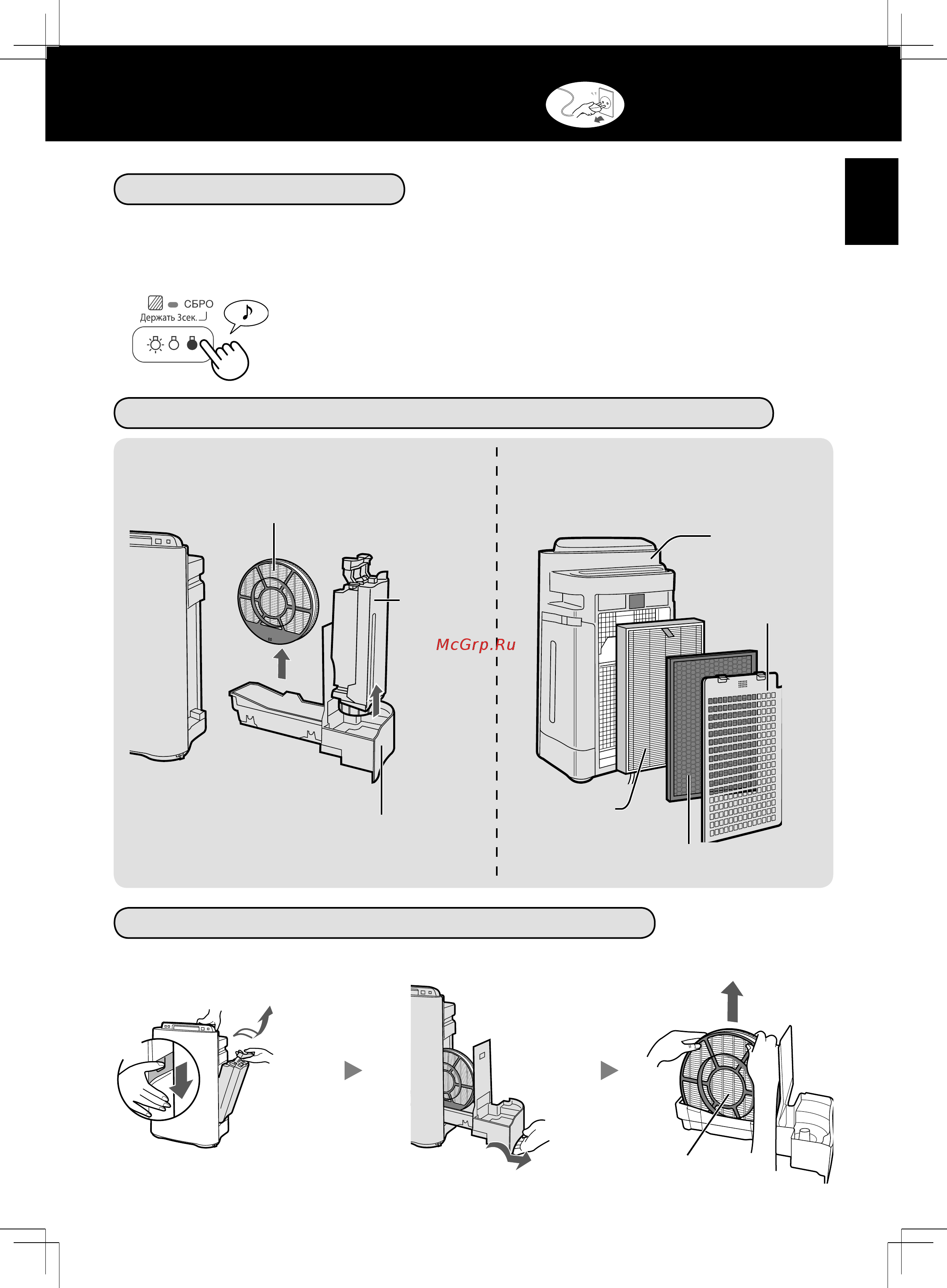 Sharp kc-d41rb [13/44] Извлечение увлажняющего фильтра