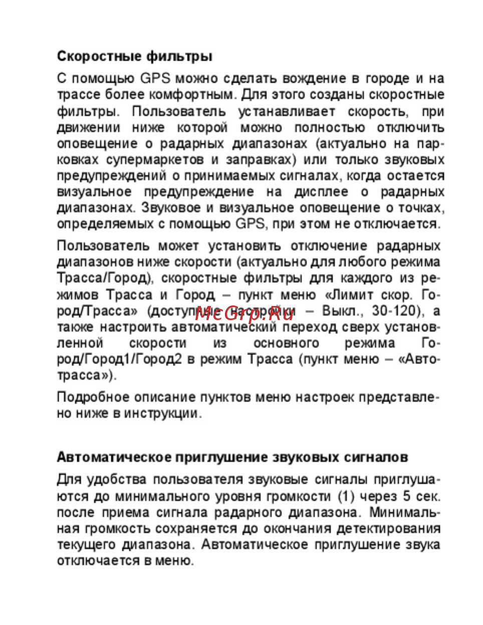 Sho-Me combo smart [13/26] Video registrator combo smart antiradar sho me instruktsiya 013