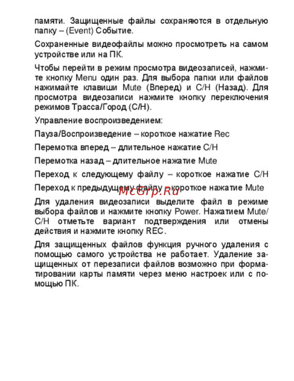 Sho-Me combo smart [15/26] Video registrator combo smart antiradar sho me instruktsiya 015