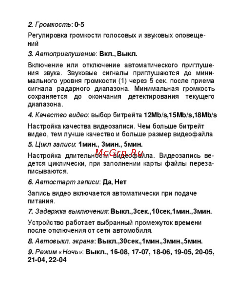 Sho-Me combo smart [19/26] Video registrator combo smart antiradar sho me instruktsiya 019