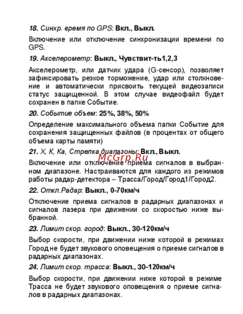 Sho-Me combo smart [21/26] Video registrator combo smart antiradar sho me instruktsiya 021