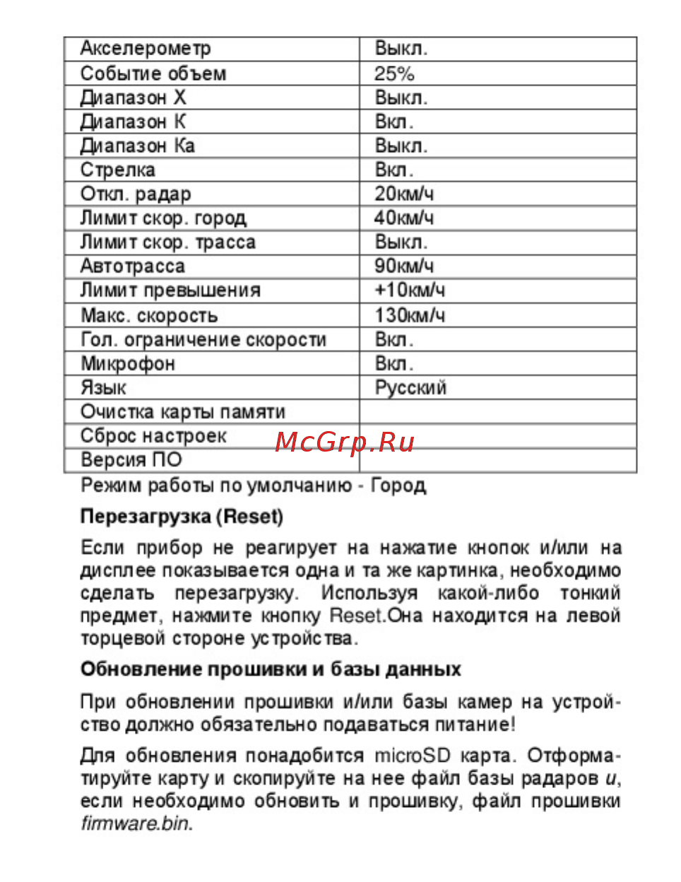 Sho-Me combo smart [24/26] Video registrator combo smart antiradar sho me instruktsiya 024