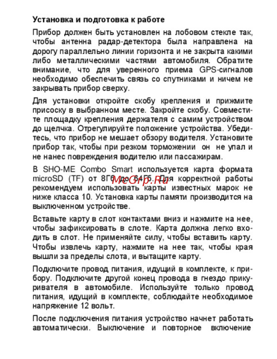 Sho-Me combo smart [4/26] Video registrator combo smart antiradar sho me instruktsiya 004