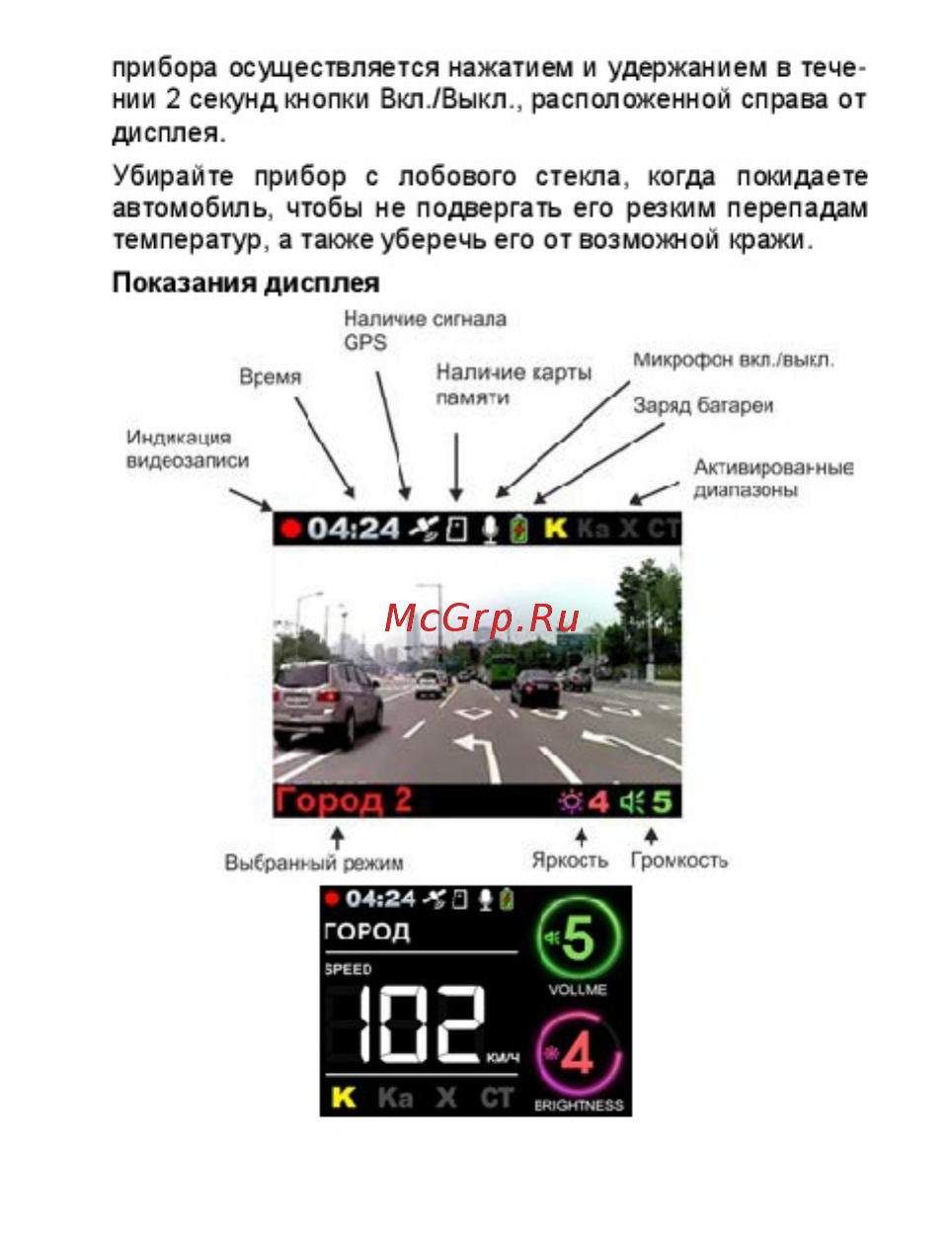 Sho-Me combo smart [5/26] Video registrator combo smart antiradar sho me instruktsiya 005