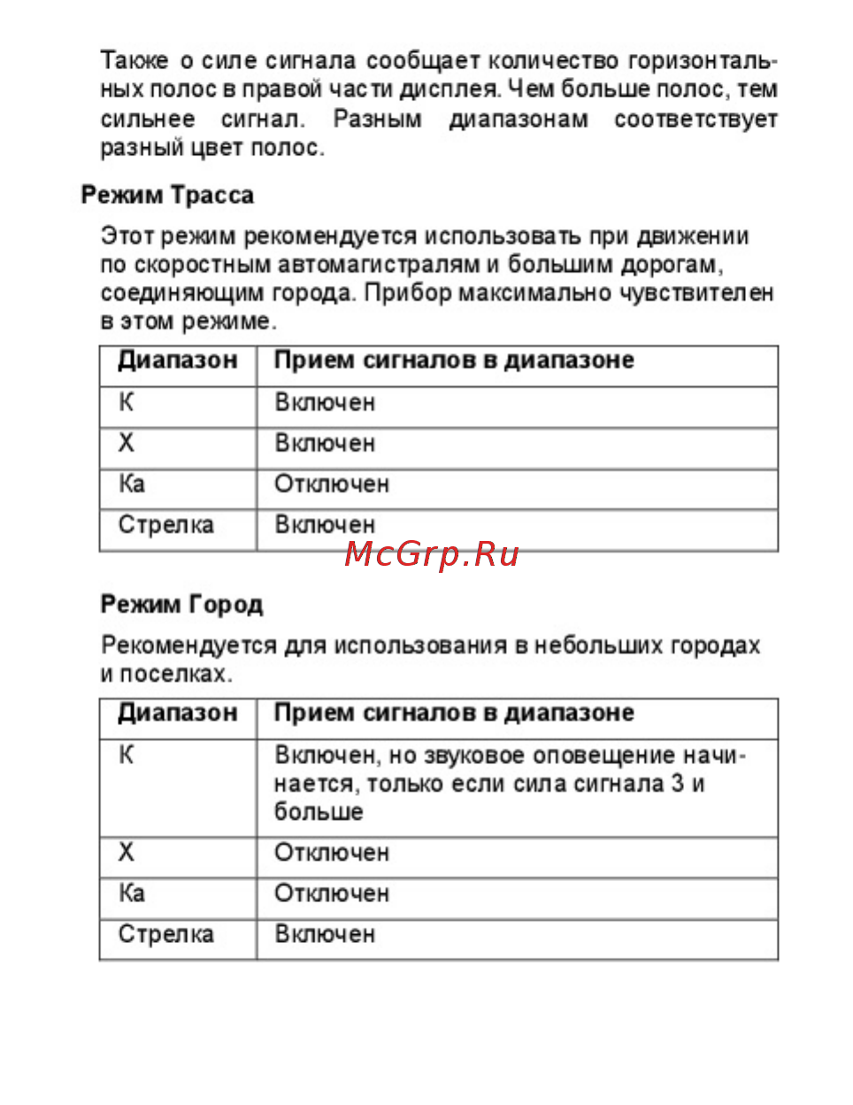 Sho-Me combo smart [7/26] Video registrator combo smart antiradar sho me instruktsiya 007