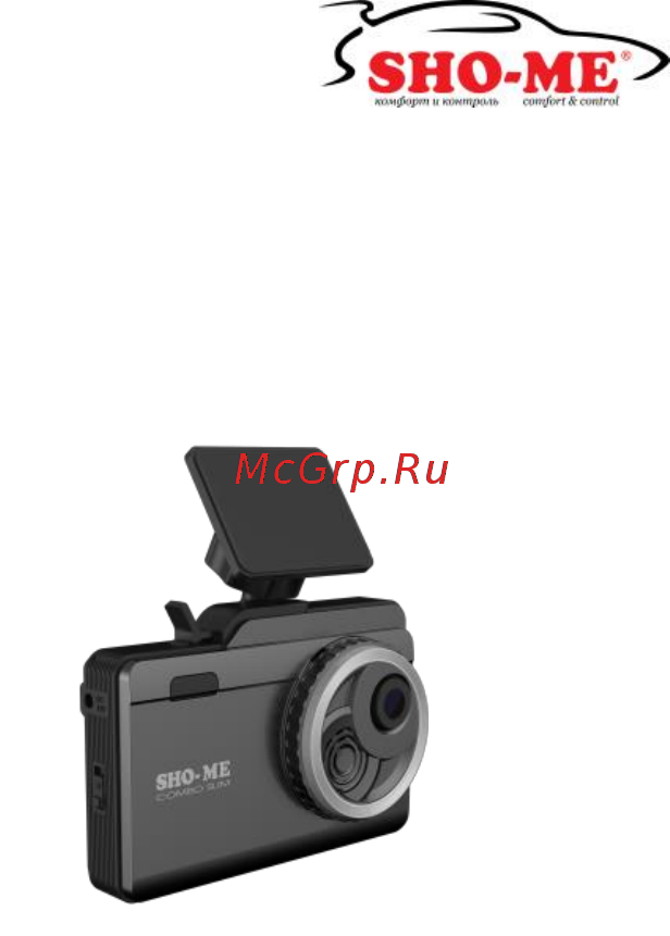 Sho-Me combo slim Инструкция по эксплуатации онлайн
