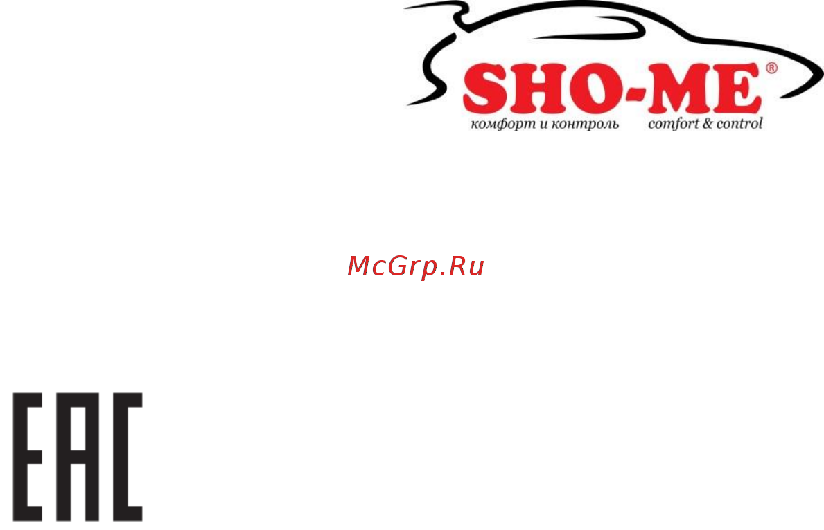 Sho-Me combo №5 a7 [22/22] Гарантийный талон
