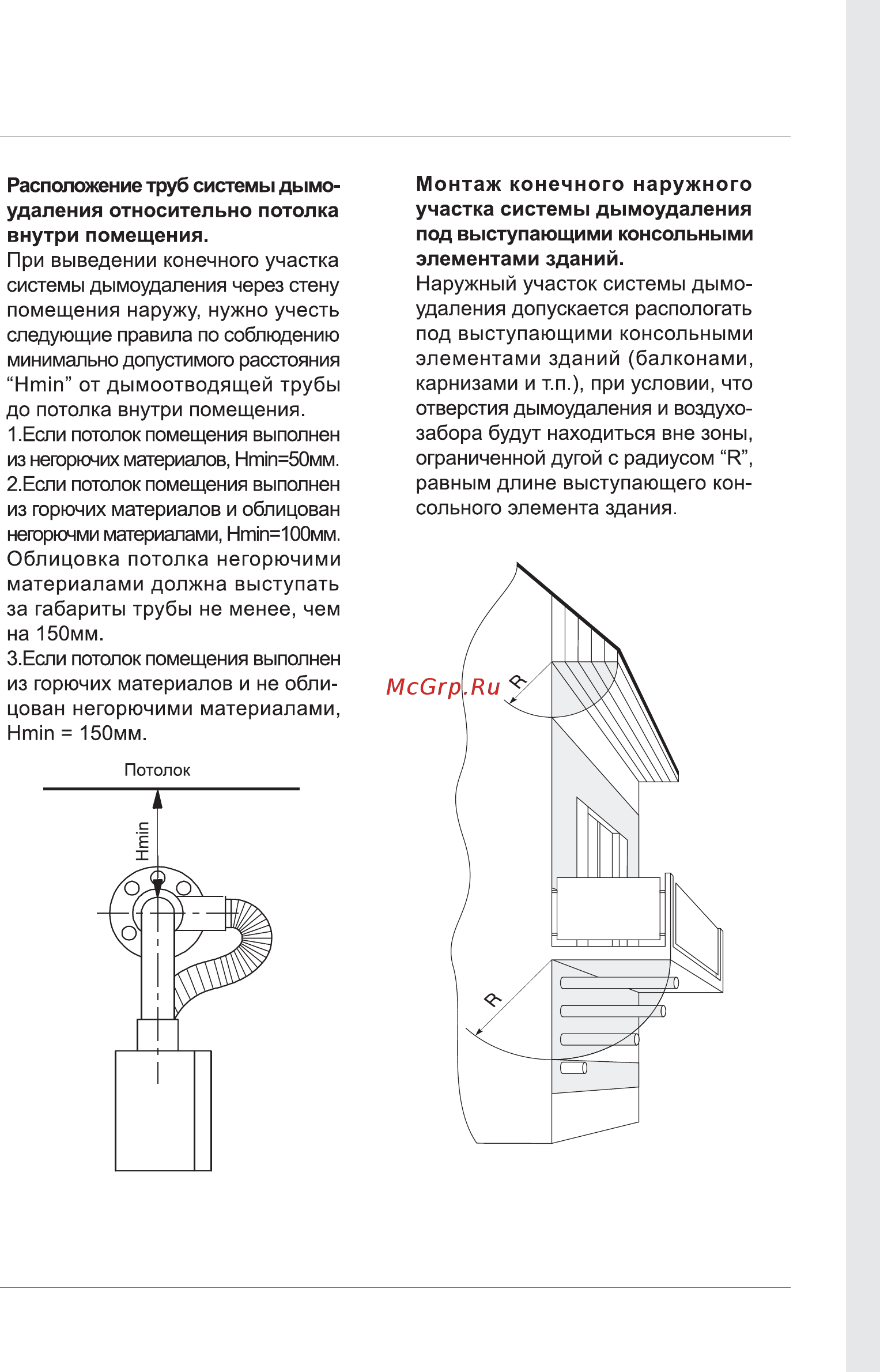 Navien DELUXE 13K Инструкция по эксплуатации онлайн [45/60] 187487