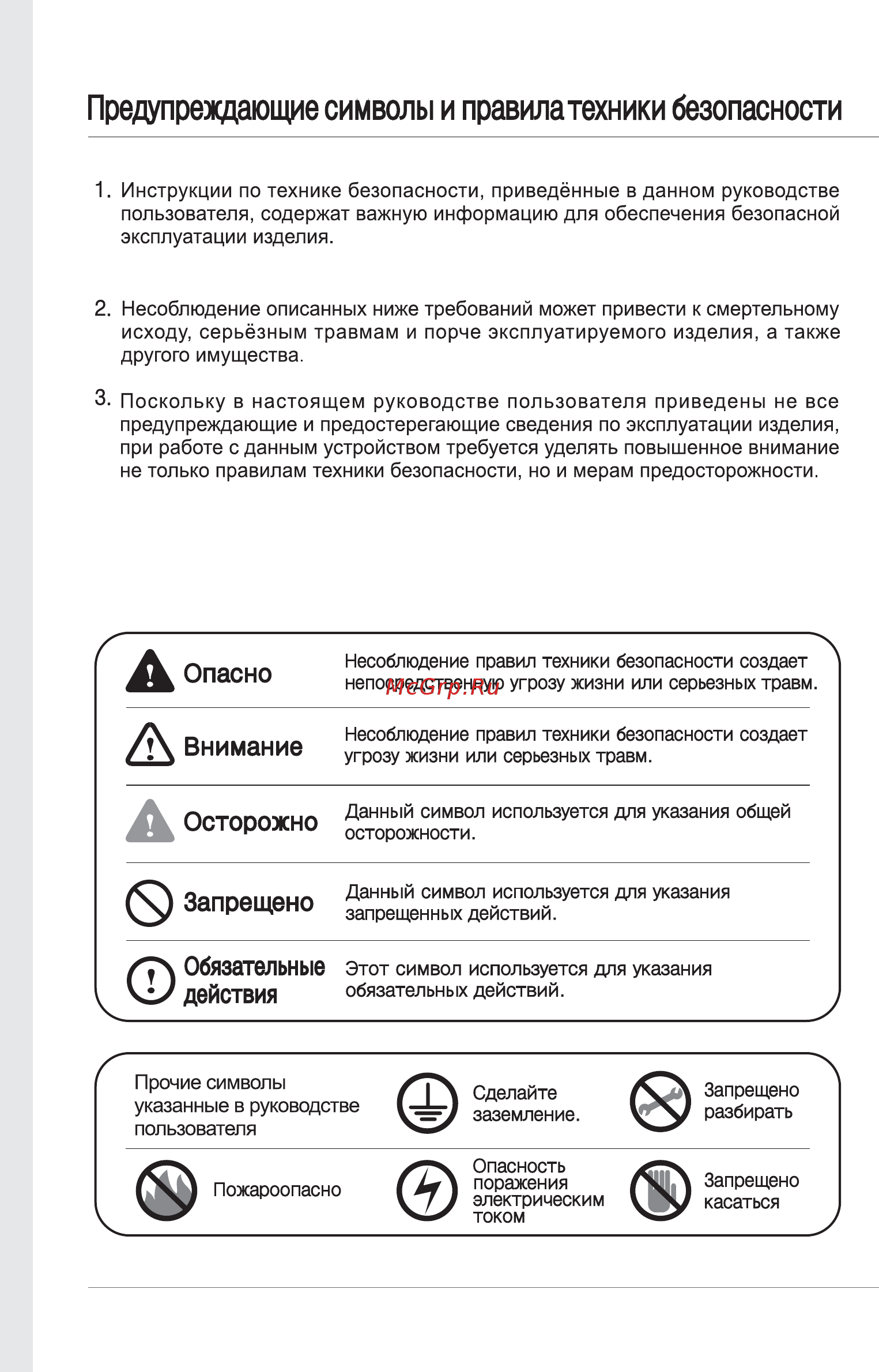 Navien PRIME 16K Руководство пользователя онлайн [30/60] 187501