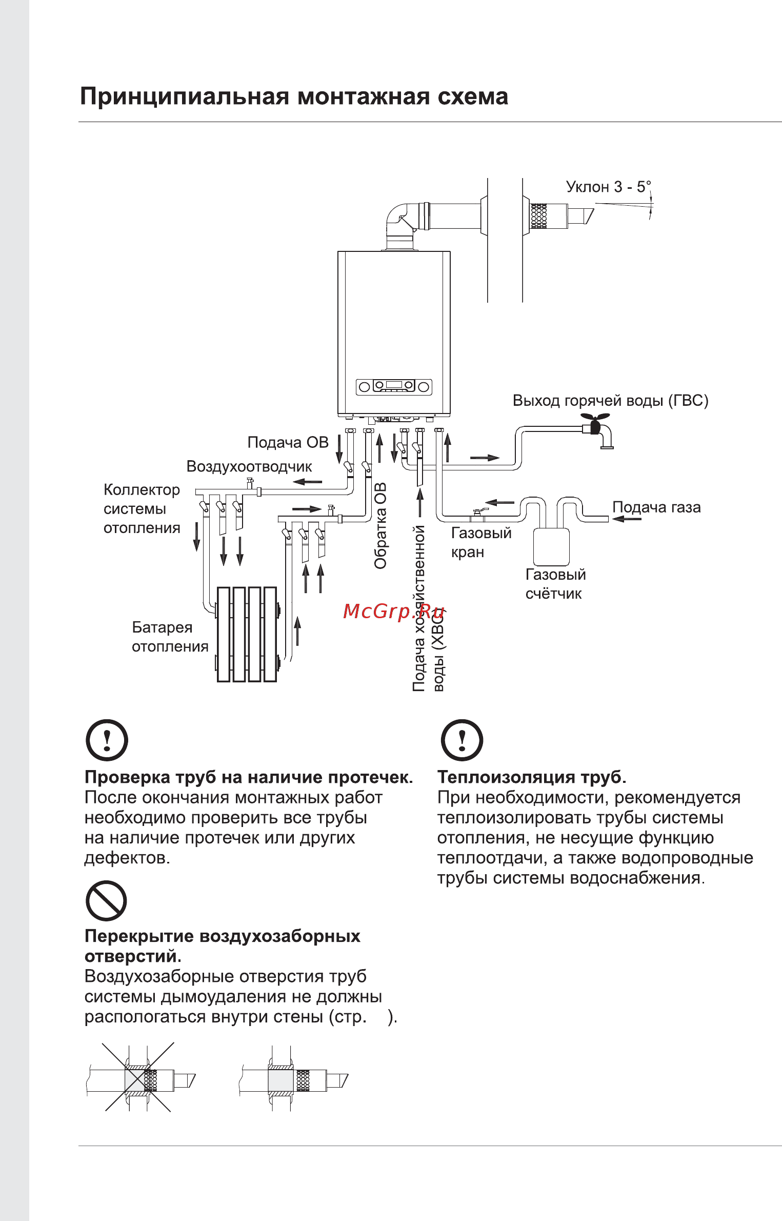 Navien PRIME 16K Руководство пользователя онлайн [36/60] 187501