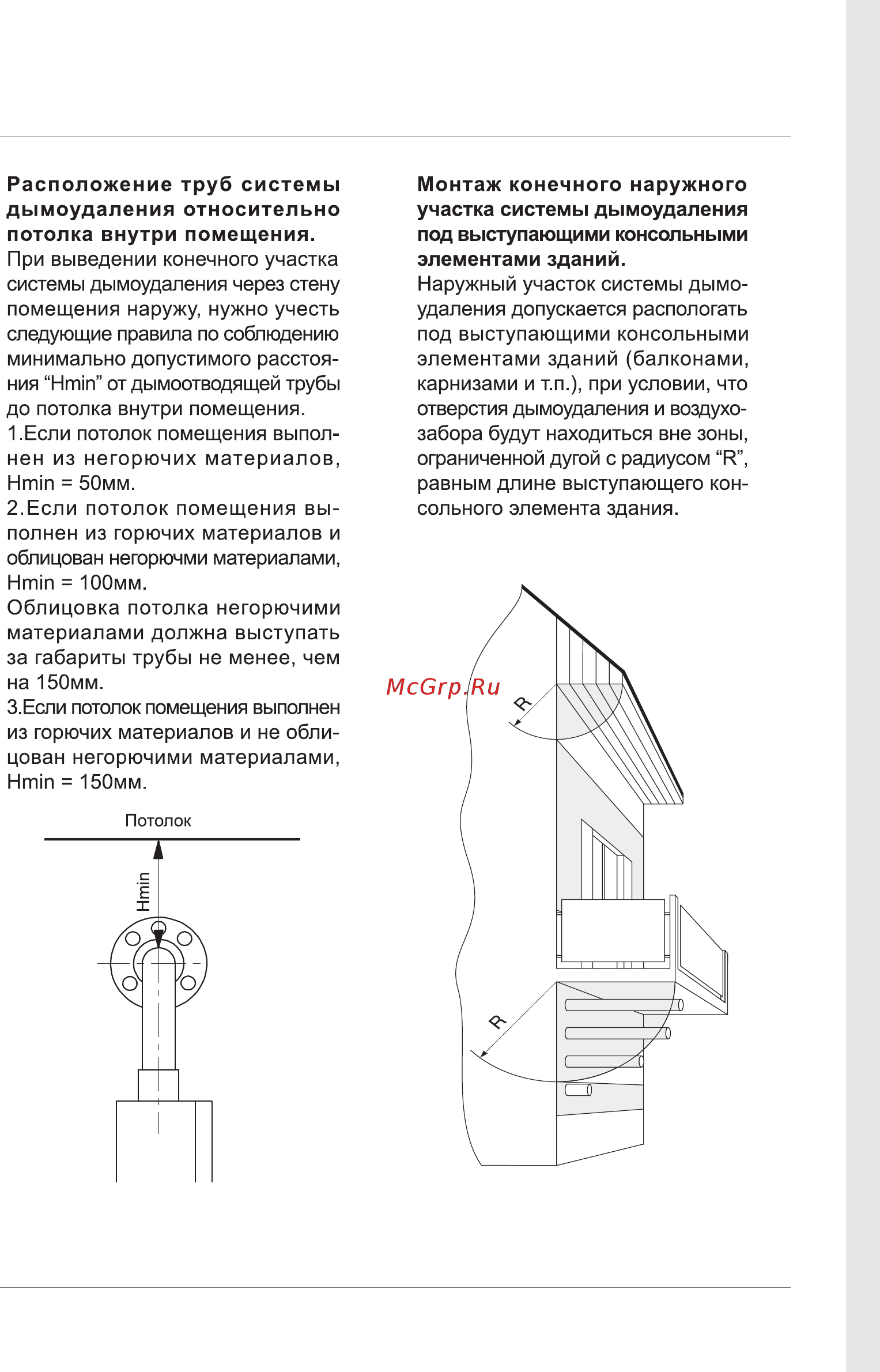 Navien PRIME 16K Руководство пользователя онлайн [45/60] 187501