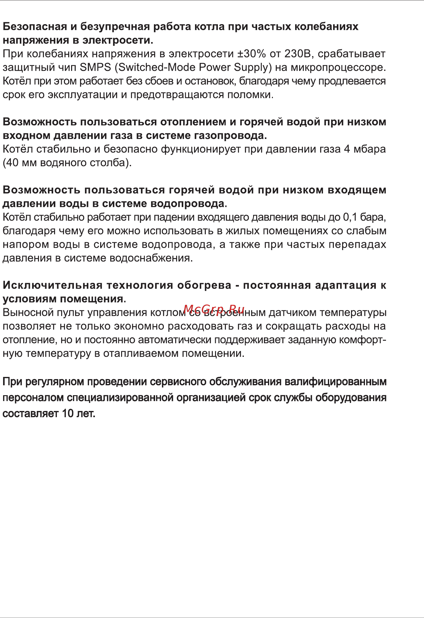 Navien PRIME 30K Руководство пользователя онлайн [5/60] 187504