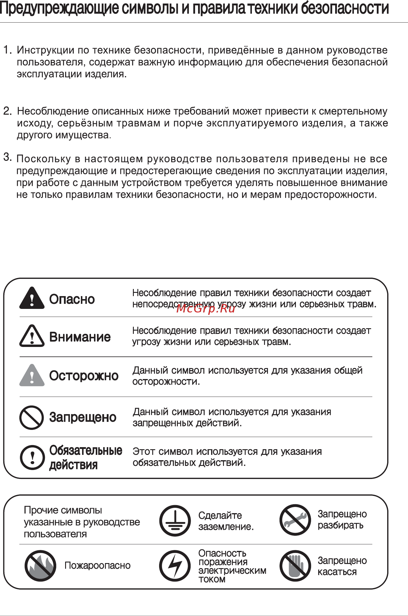 Navien PRIME 30K Руководство пользователя онлайн [6/60] 187504
