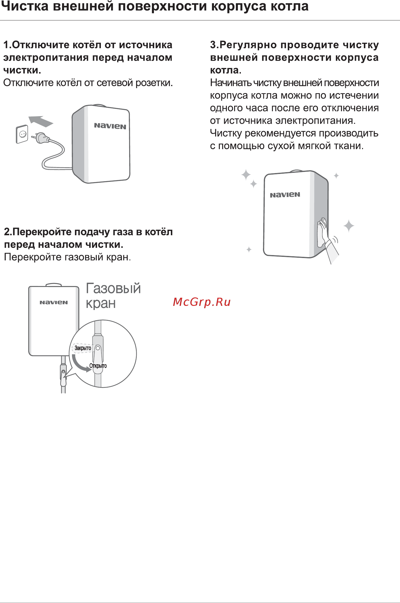 Navien DELUXE PLUS 40K Руководство пользователя онлайн [22/56] 187512