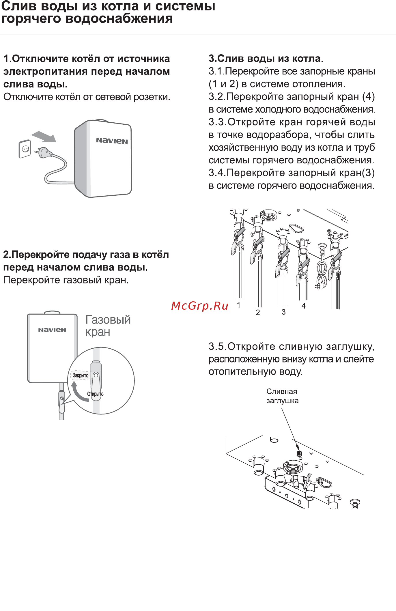 Navien DELUXE PLUS 16K Руководство пользователя онлайн [25/56] 187507