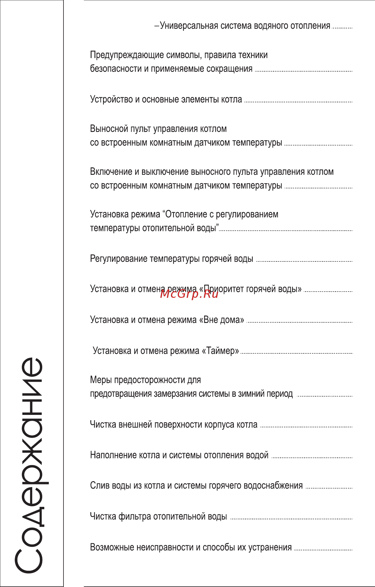 Navien DELUXE PLUS 40K Руководство пользователя онлайн [3/56] 187512