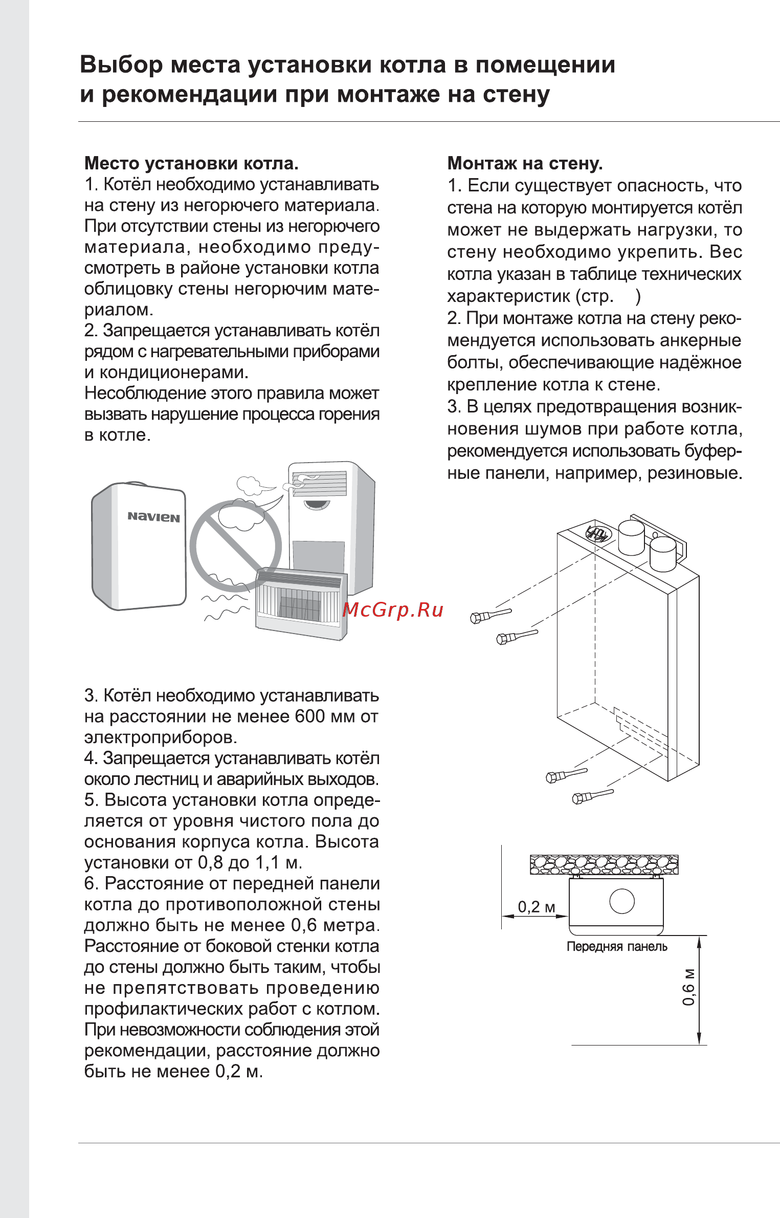 Navien DELUXE PLUS 40K Руководство пользователя онлайн [32/56] 187512
