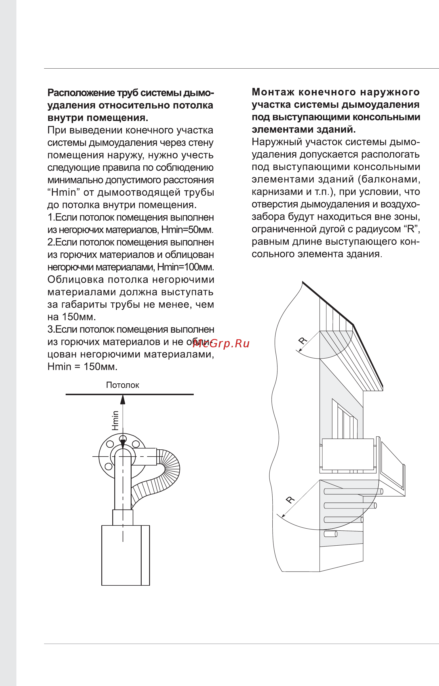 Navien DELUXE PLUS 40K Руководство пользователя онлайн [44/56] 187512
