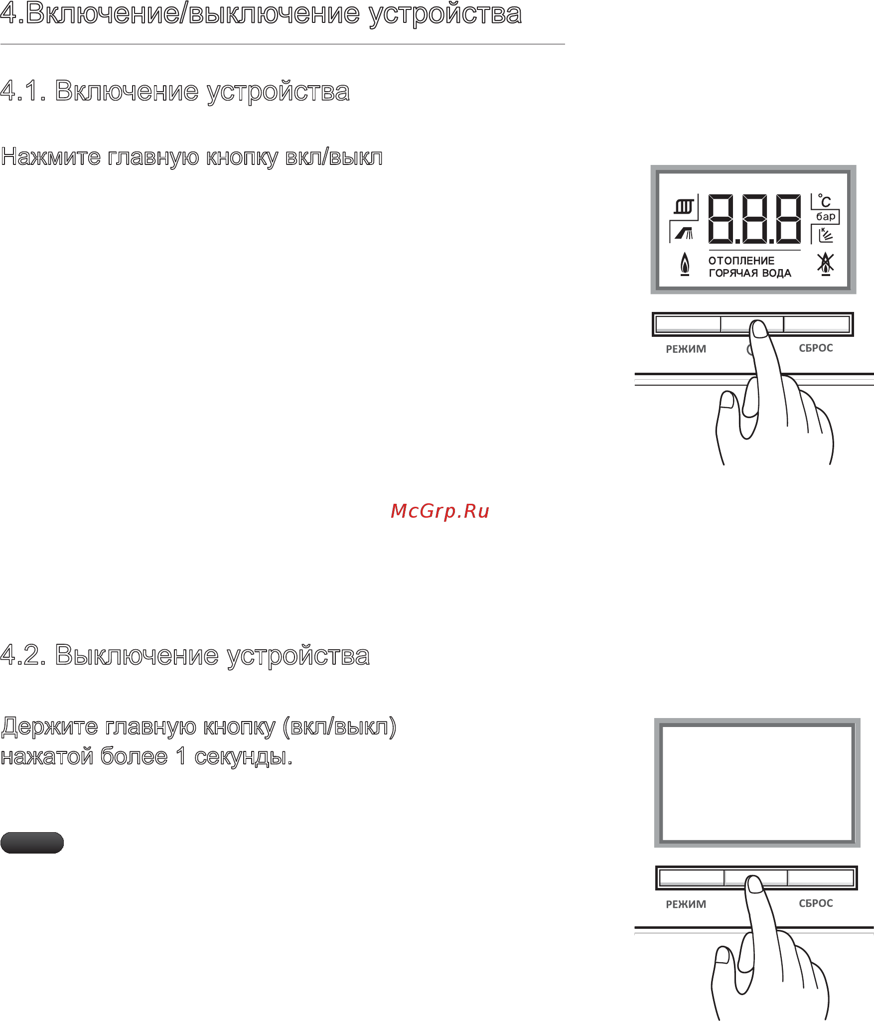 Navien NCN-40KN [10/28] Включение выключение устройства
