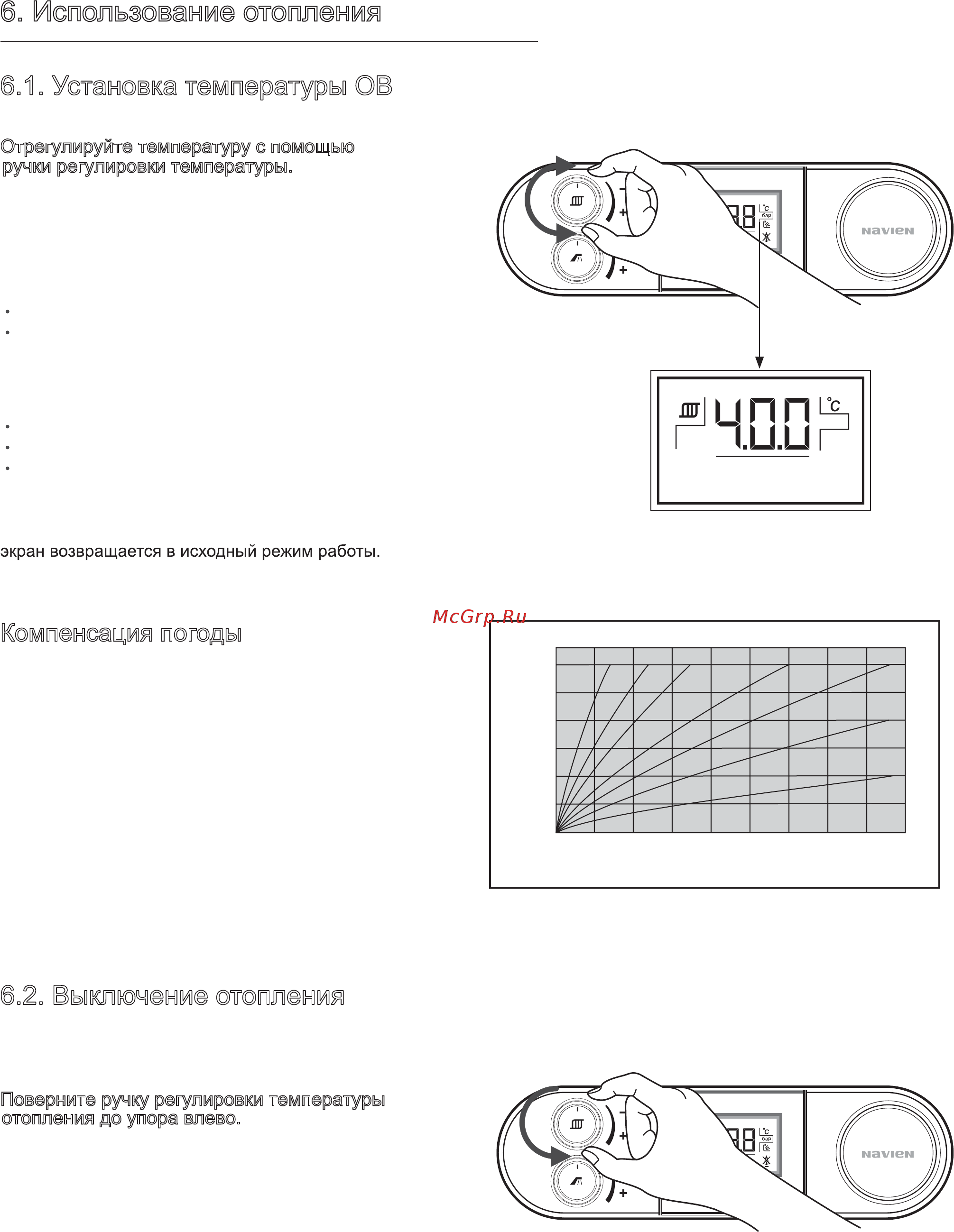 Navien NCN-21KN [12/28] Отрегулируйте температуру с помощью ручки регулировки температуры