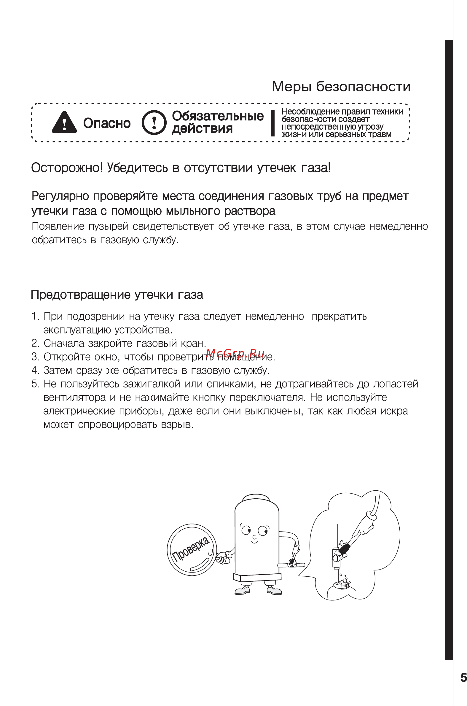 Navien GST-55KN Руководство пользователя онлайн [5/52] 187531