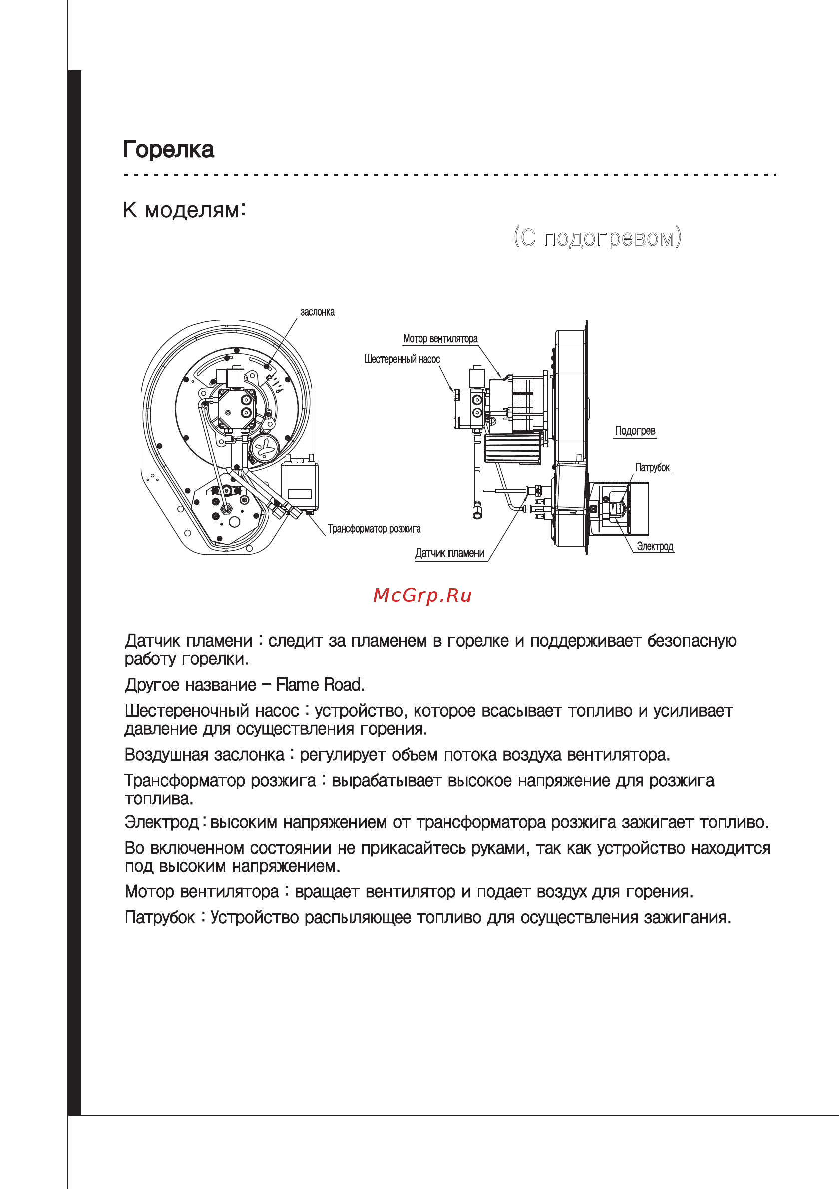 Navien LST-17KG Руководство пользователя онлайн [14/52] 187536