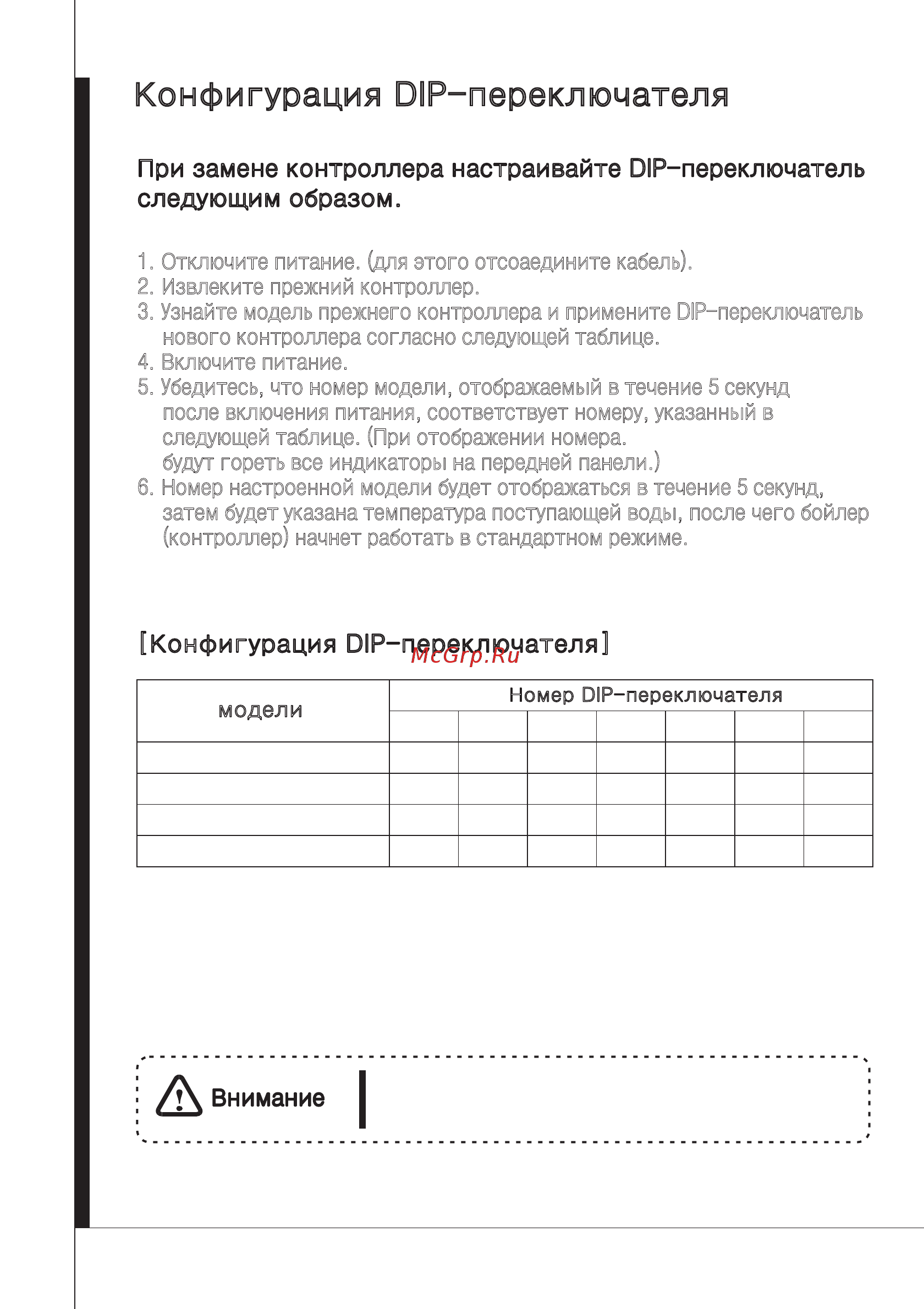 Navien LST-21KG Руководство пользователя онлайн [18/52] 187537