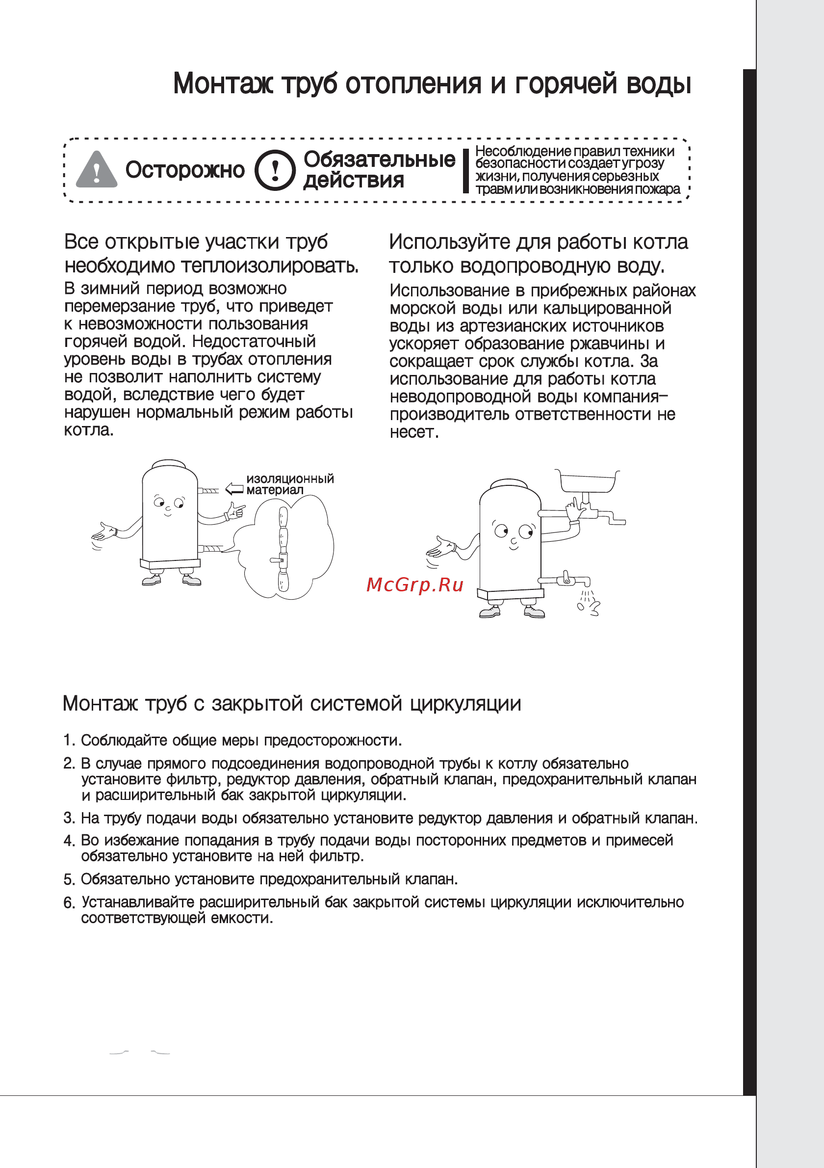 Navien LST-17KG Руководство пользователя онлайн [35/52] 187536